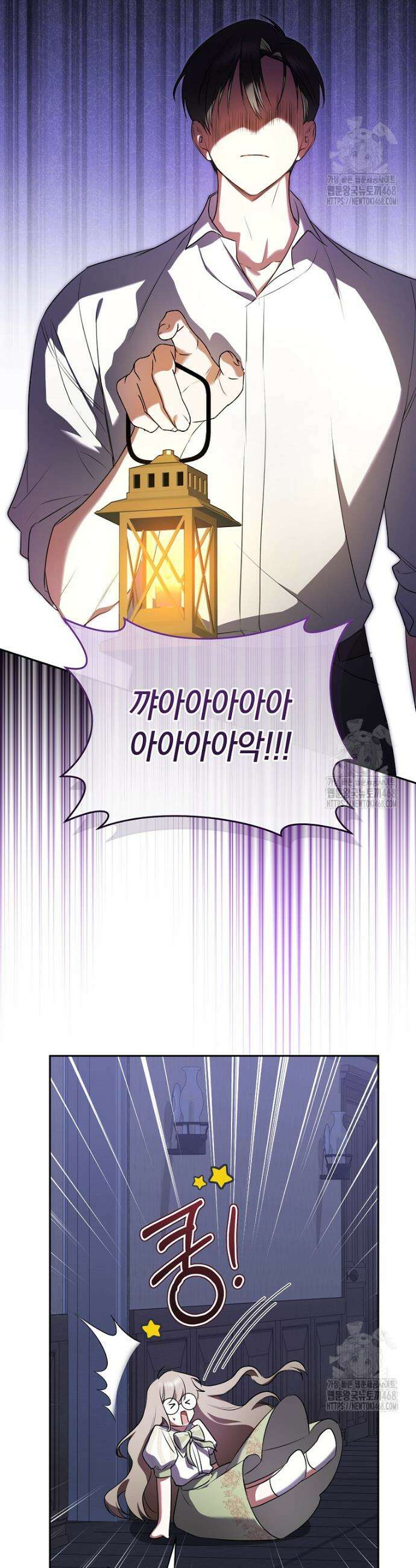 전 그냥 내 집 마련이 꿈인데요? 10화 17