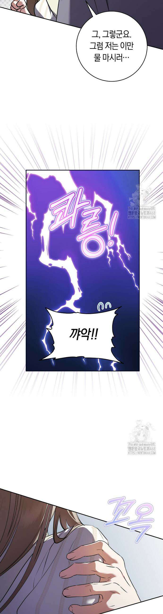 전 그냥 내 집 마련이 꿈인데요? 10화 21