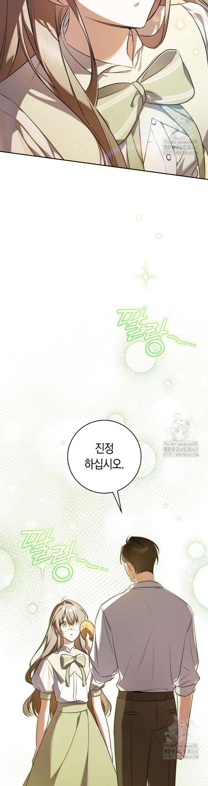 전 그냥 내 집 마련이 꿈인데요? 10화 25