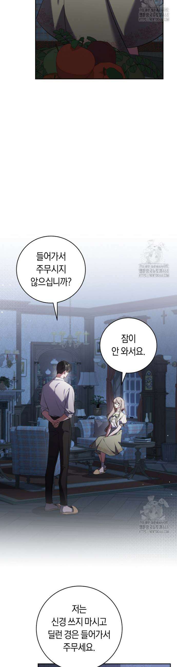 전 그냥 내 집 마련이 꿈인데요? 10화 34