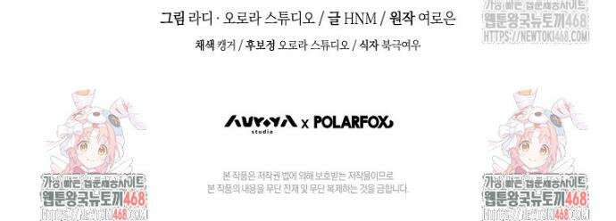 전 그냥 내 집 마련이 꿈인데요? 10화 44