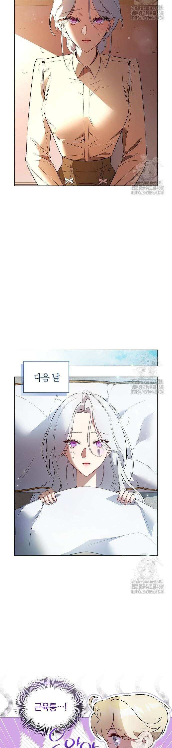 흑막 공작의 애완새 23화 5