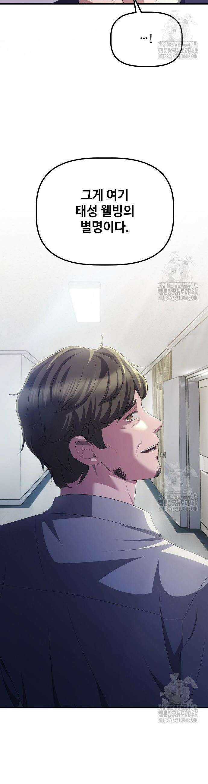 대기업 말단이 일을 잘함 26화 35