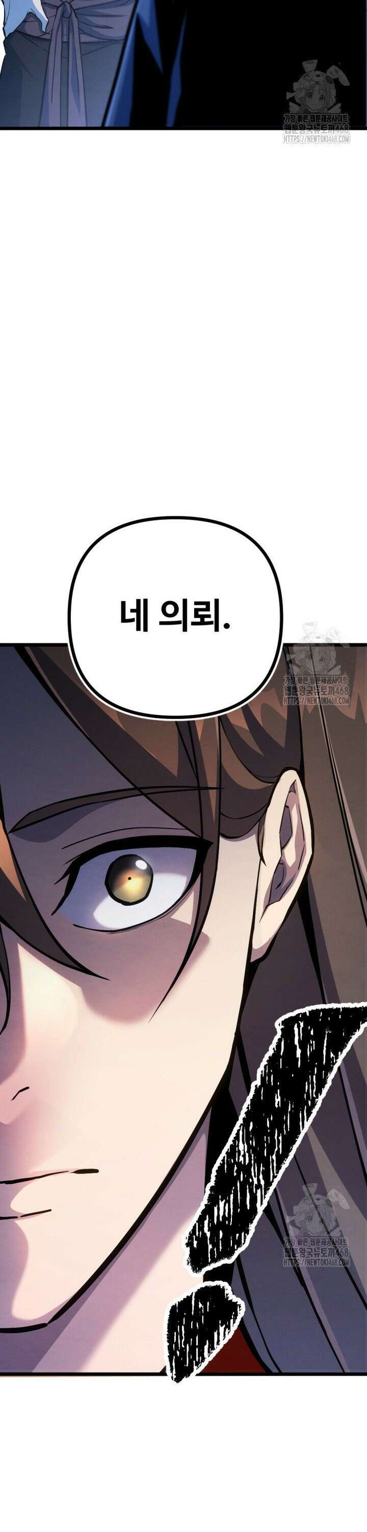 불멸낭인 36화 2
