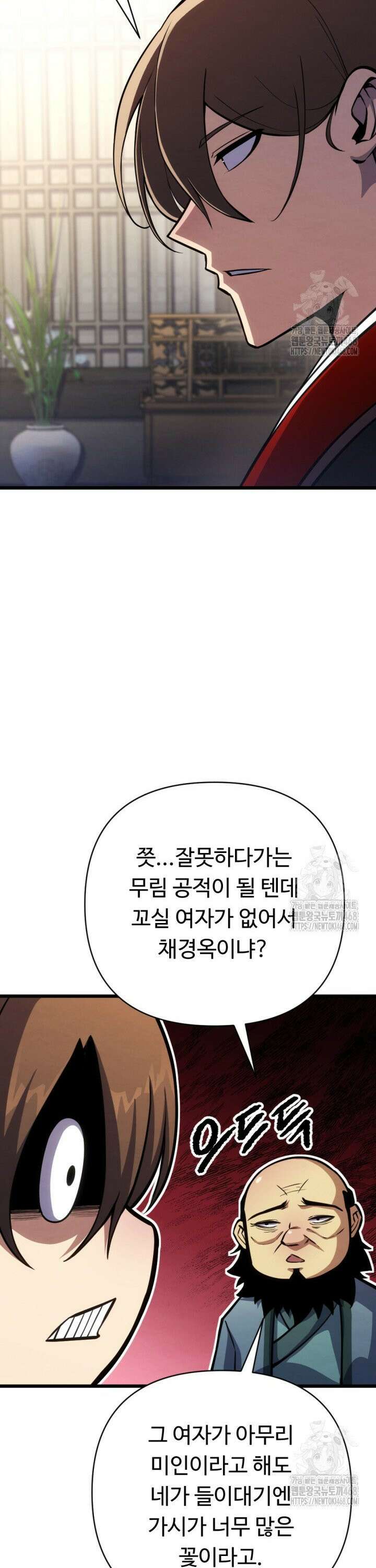 불멸낭인 36화 7