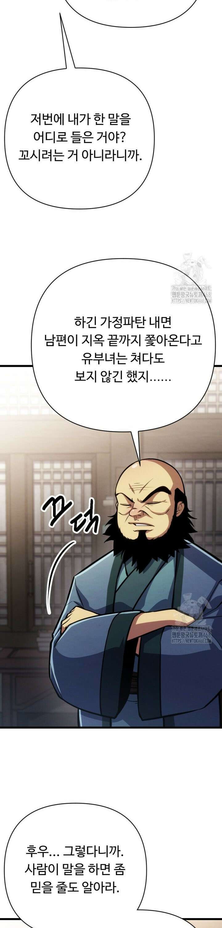 불멸낭인 36화 8