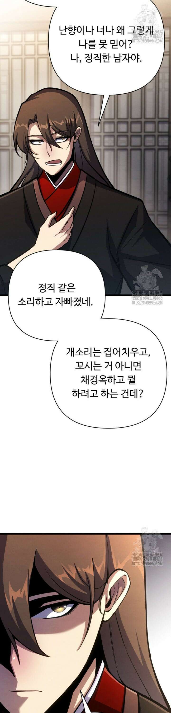 불멸낭인 36화 9