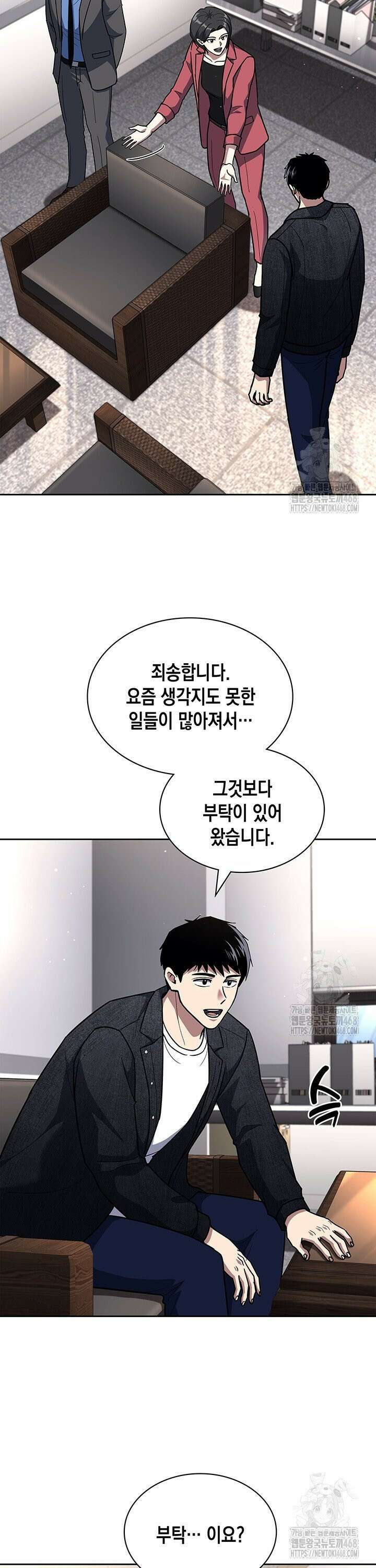 회귀 경찰의 리셋 라이프 123화 3