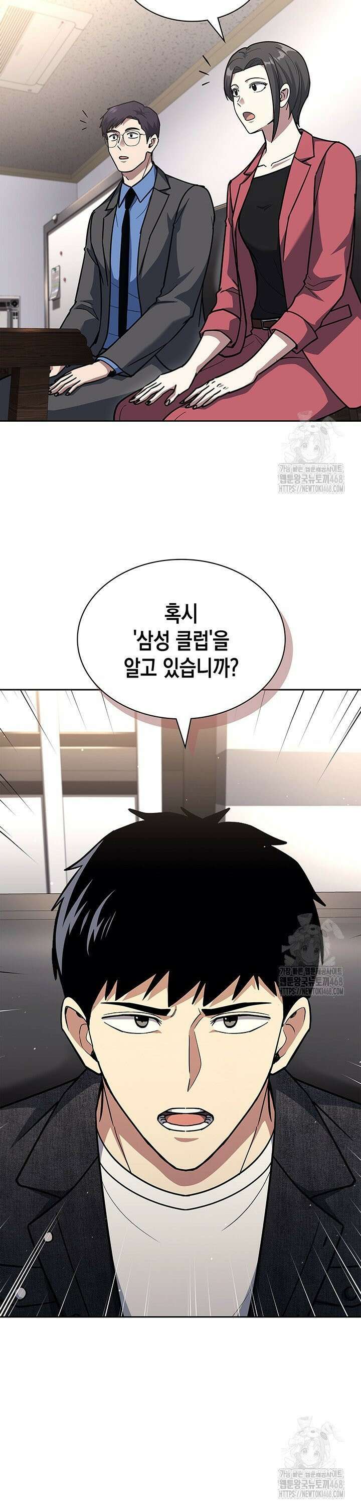 회귀 경찰의 리셋 라이프 123화 4