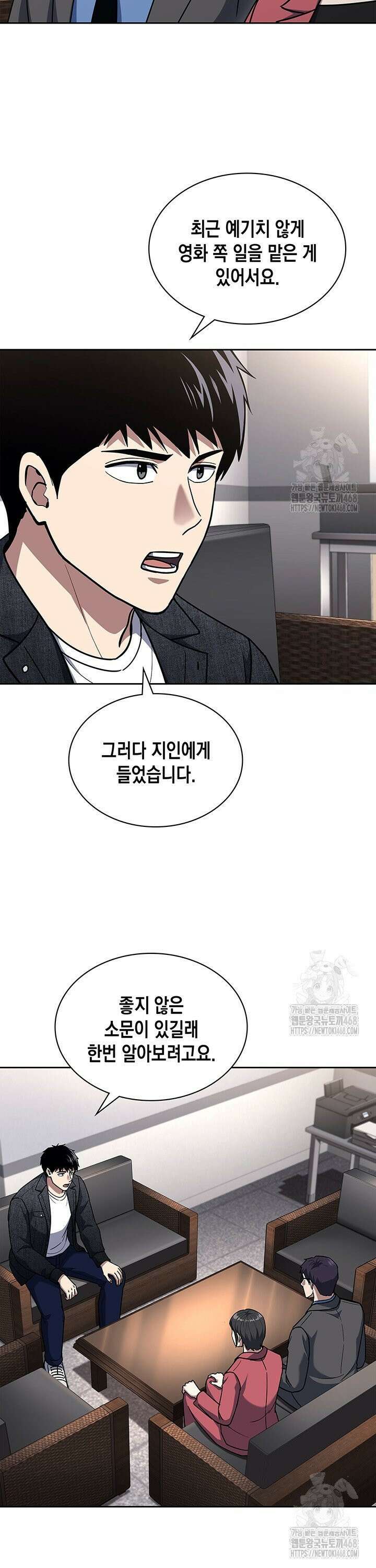 회귀 경찰의 리셋 라이프 123화 6