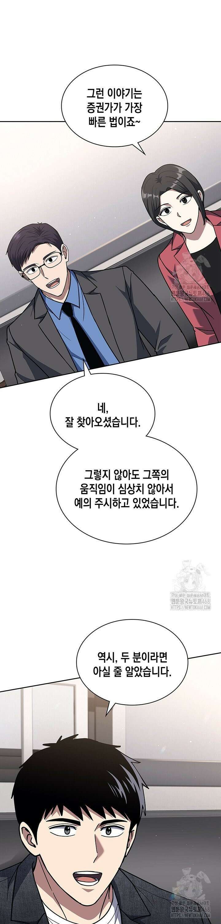 회귀 경찰의 리셋 라이프 123화 7