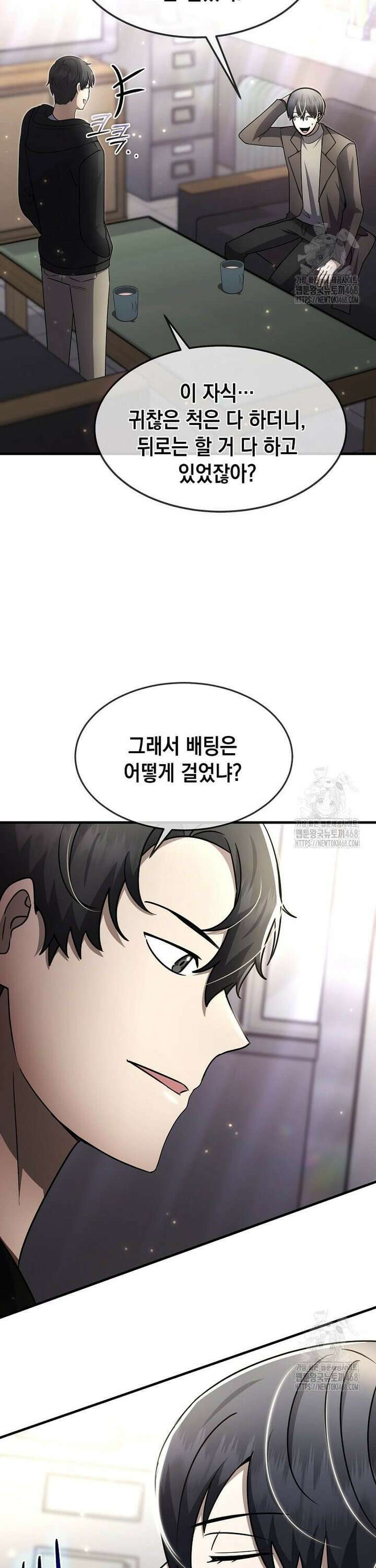 회귀한 천재 플레이어의 신화급 무기창조 39화 6