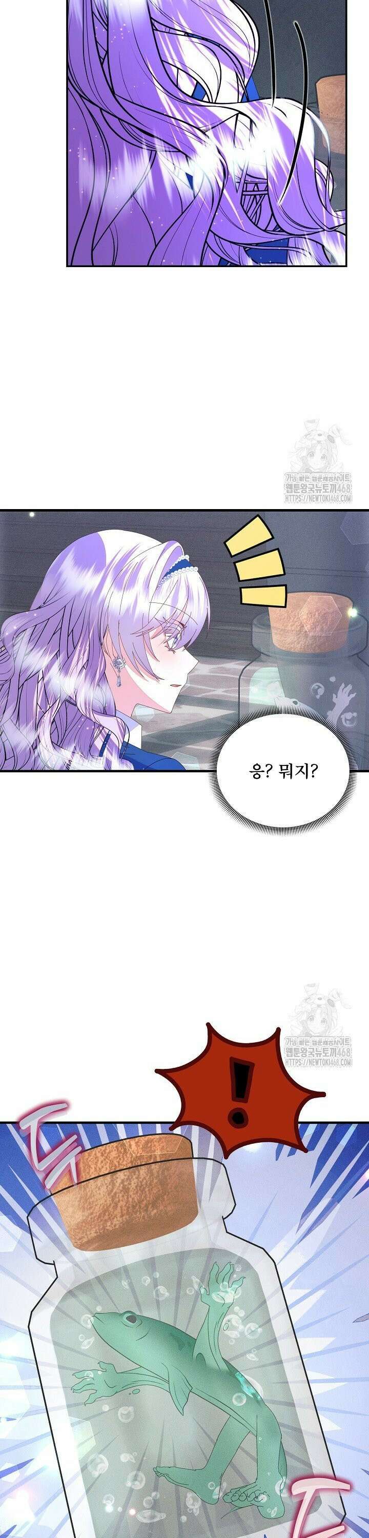 주인공들의 아이로 태어났다 61화 8