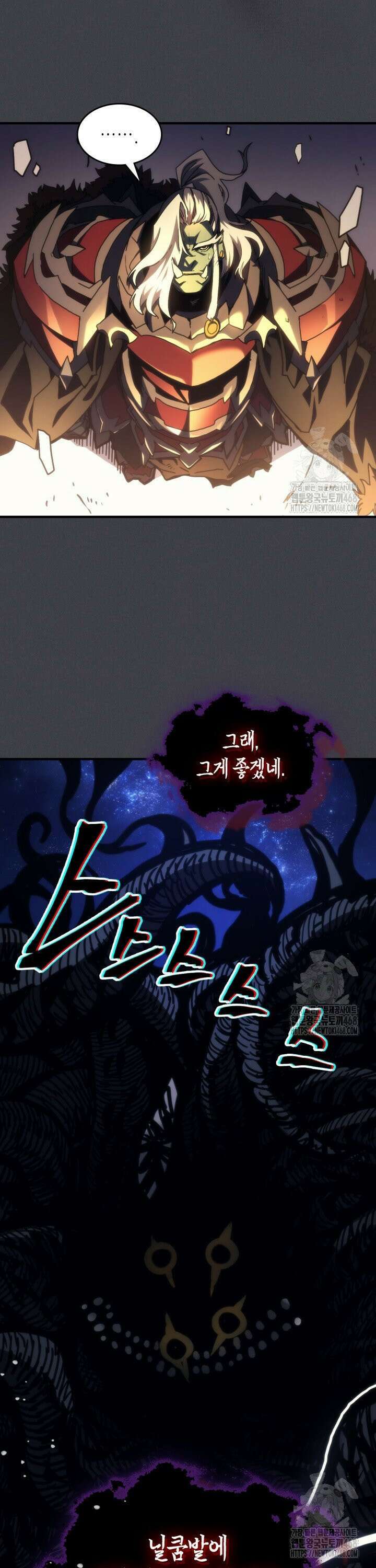 보스 몹답게 행동하세요, 스왈로우 씨! 71화 2