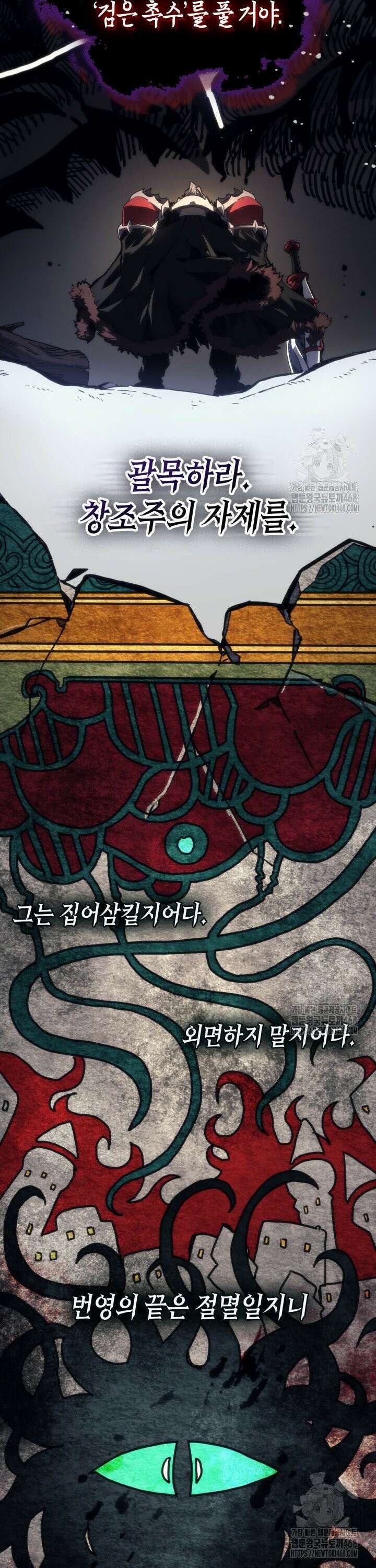 보스 몹답게 행동하세요, 스왈로우 씨! 71화 3