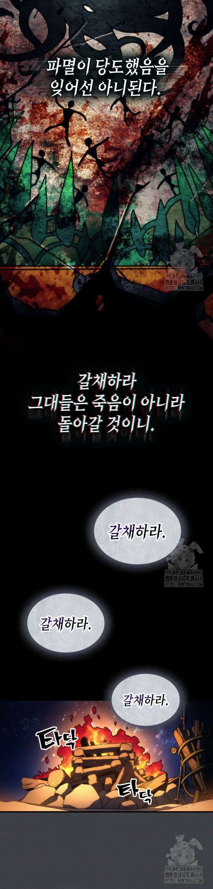 보스 몹답게 행동하세요, 스왈로우 씨! 71화 4