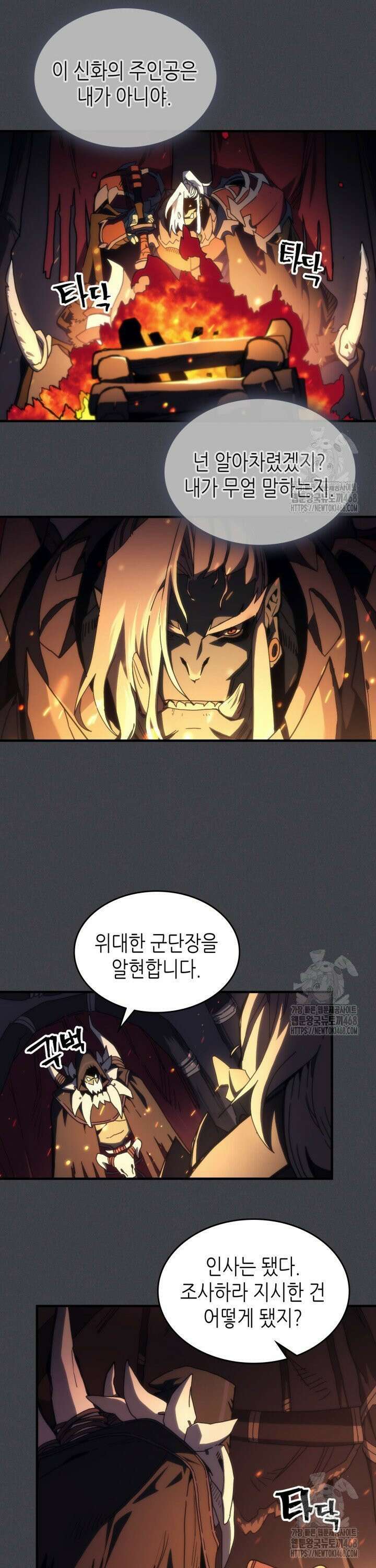 보스 몹답게 행동하세요, 스왈로우 씨! 71화 5