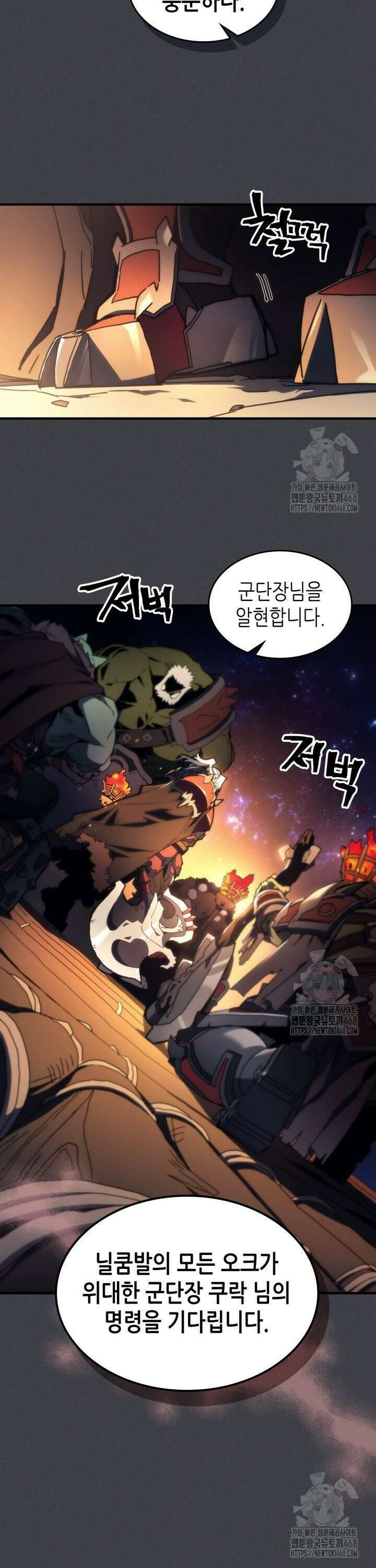 보스 몹답게 행동하세요, 스왈로우 씨! 71화 7