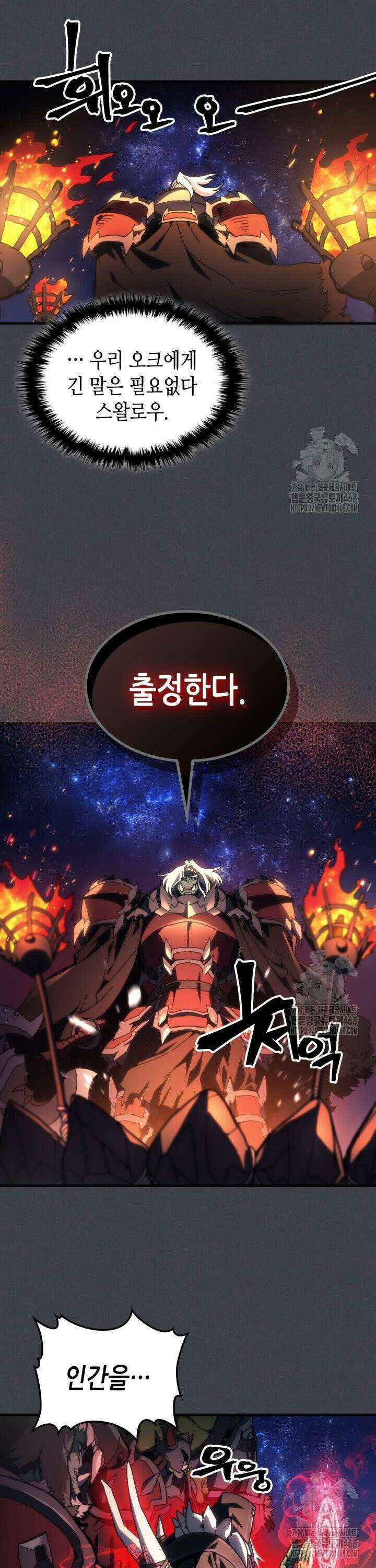 보스 몹답게 행동하세요, 스왈로우 씨! 71화 8
