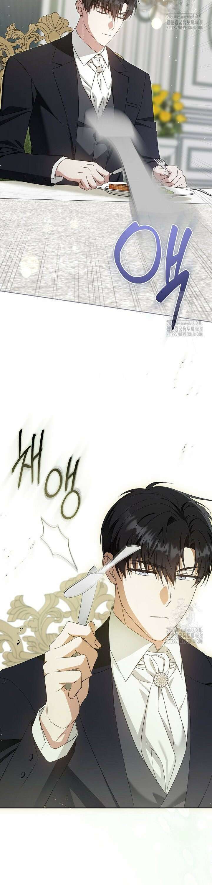 쪽쪽이를 주세요 110화 2