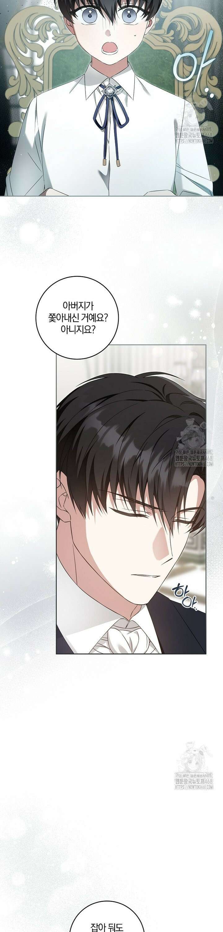 쪽쪽이를 주세요 110화 5