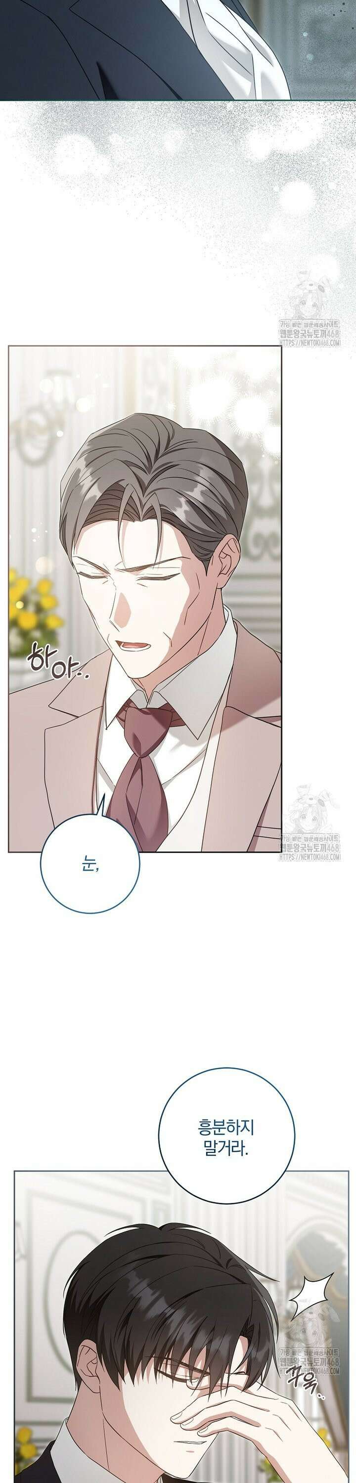 쪽쪽이를 주세요 110화 7
