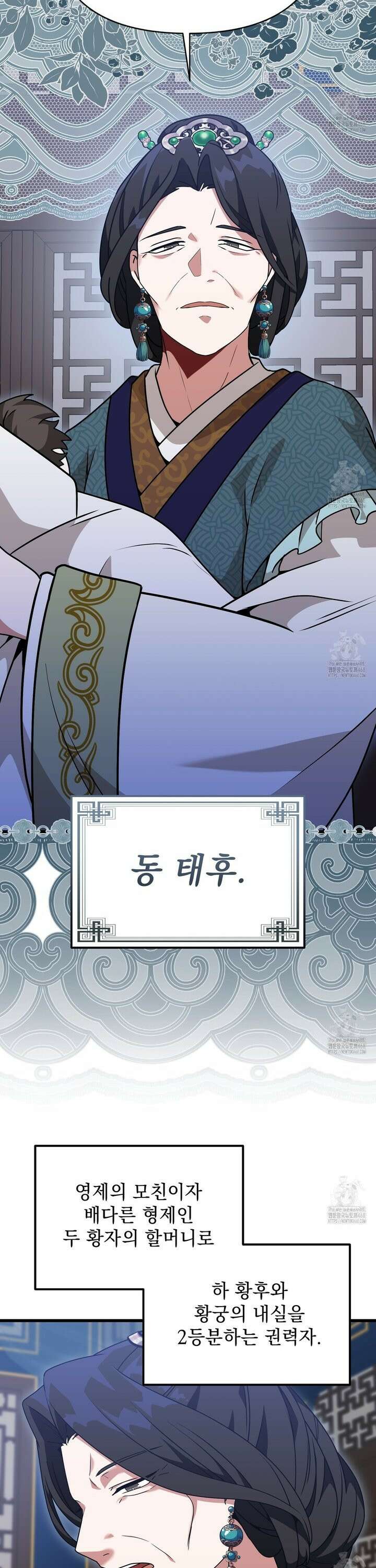 동백꽃 37화 3