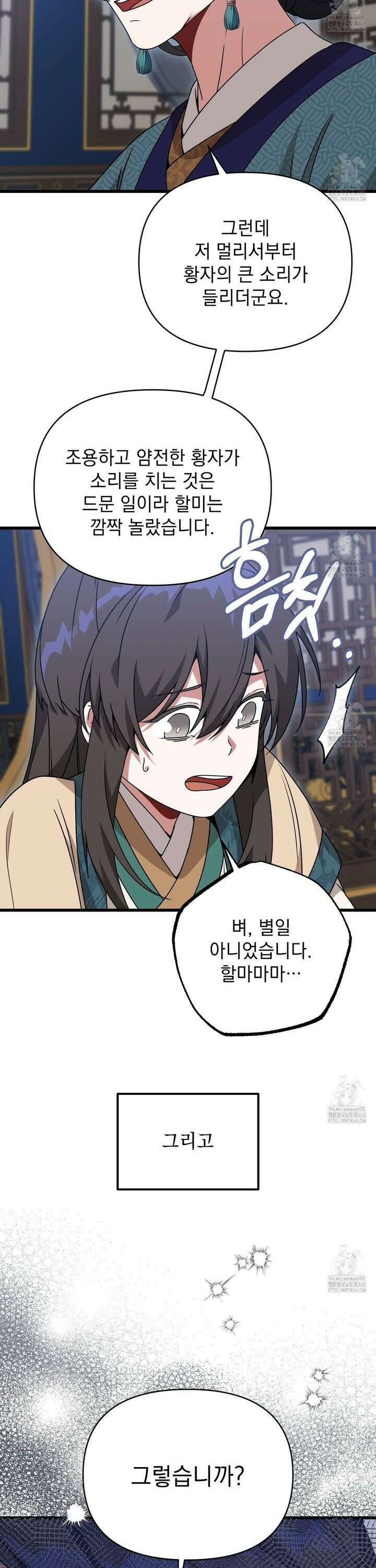 동백꽃 37화 4