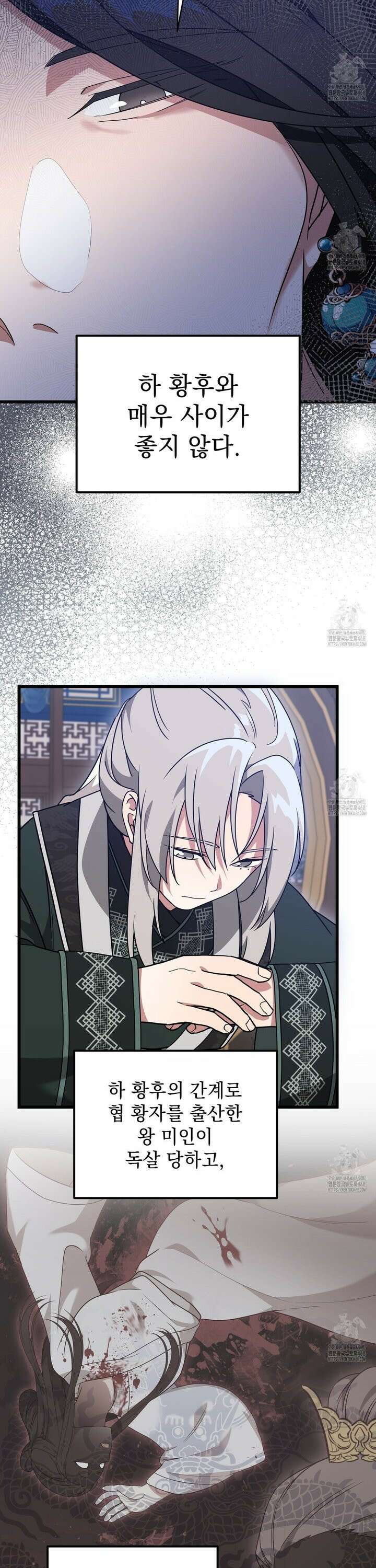 동백꽃 37화 5