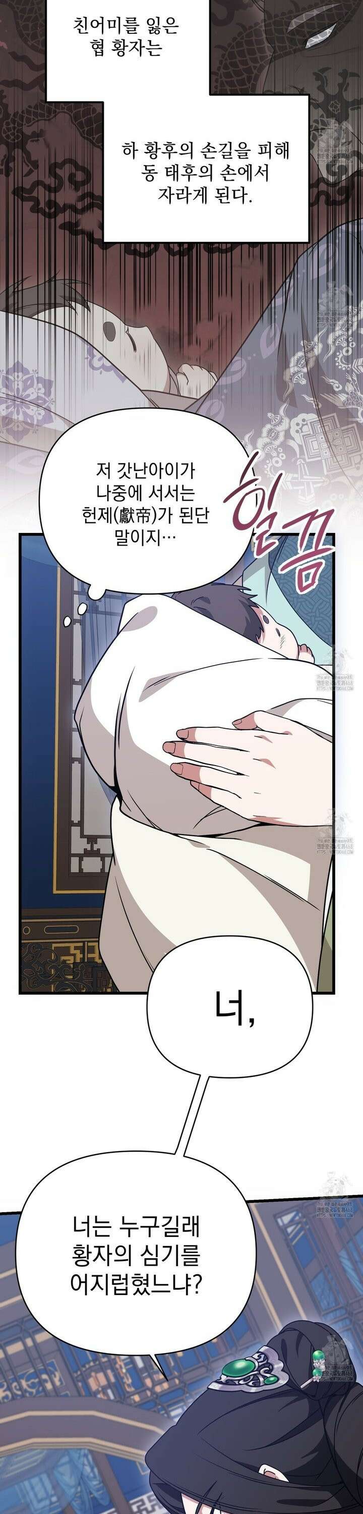 동백꽃 37화 6