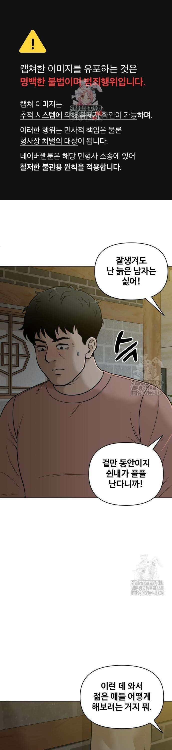 마흔 즈음에 18화 1