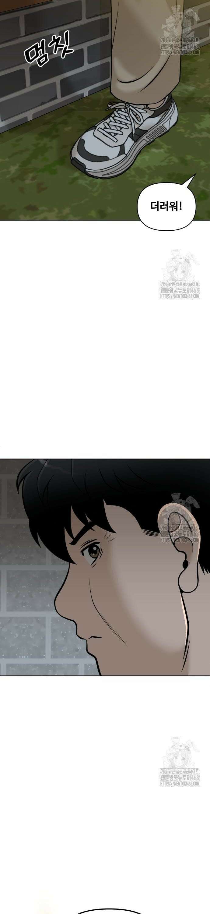 마흔 즈음에 18화 2
