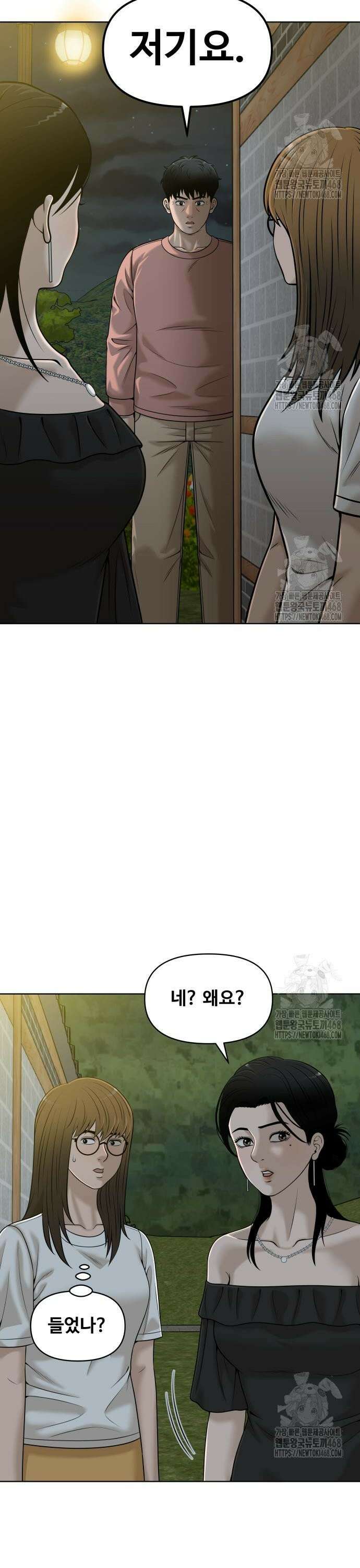 마흔 즈음에 18화 3