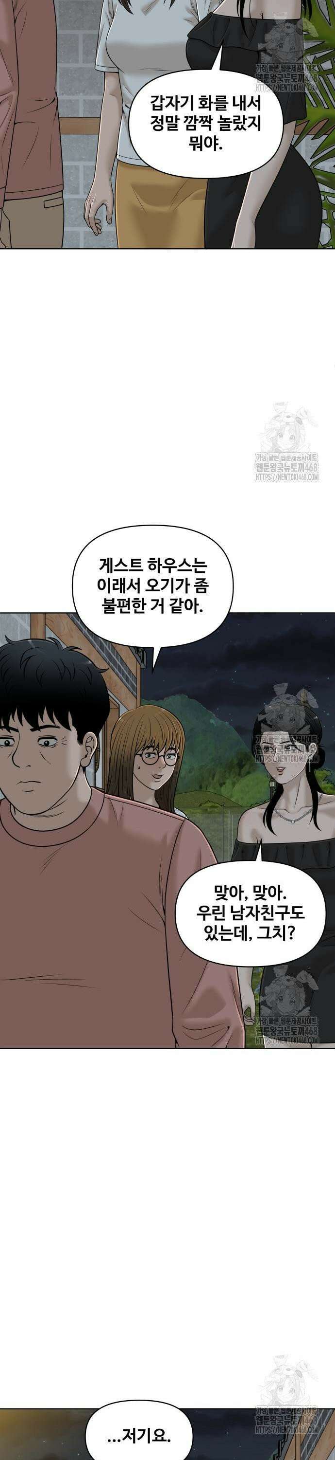 마흔 즈음에 18화 6