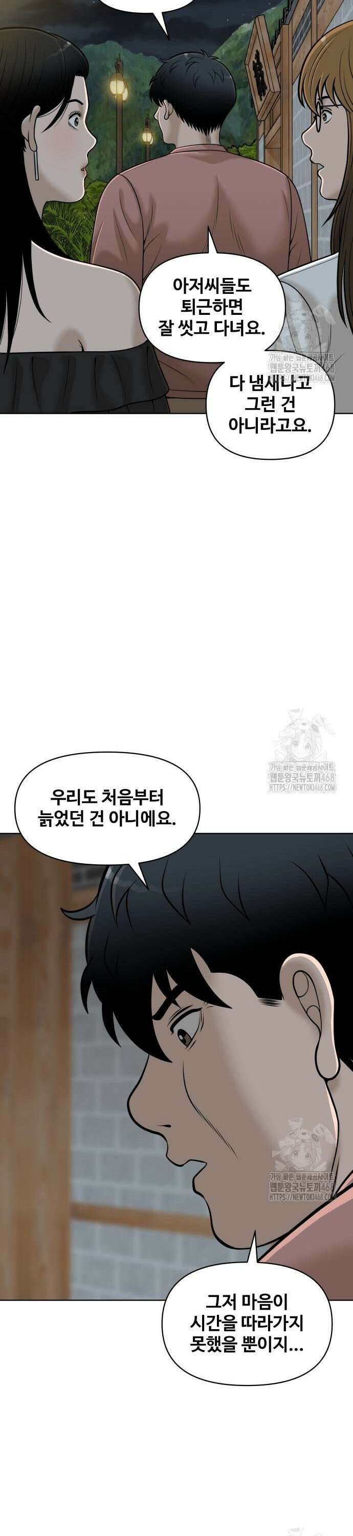 마흔 즈음에 18화 7