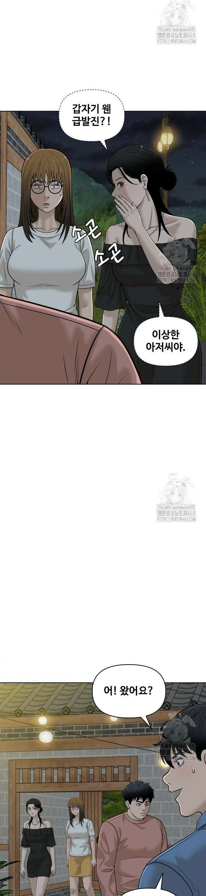 마흔 즈음에 18화 8