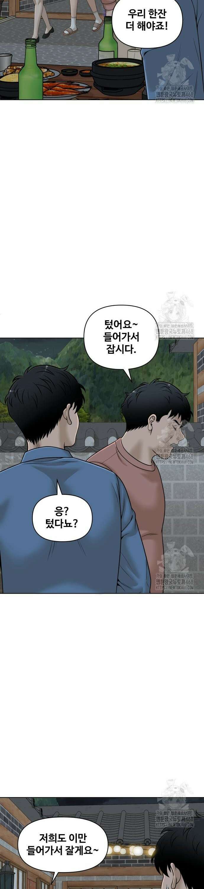 마흔 즈음에 18화 9
