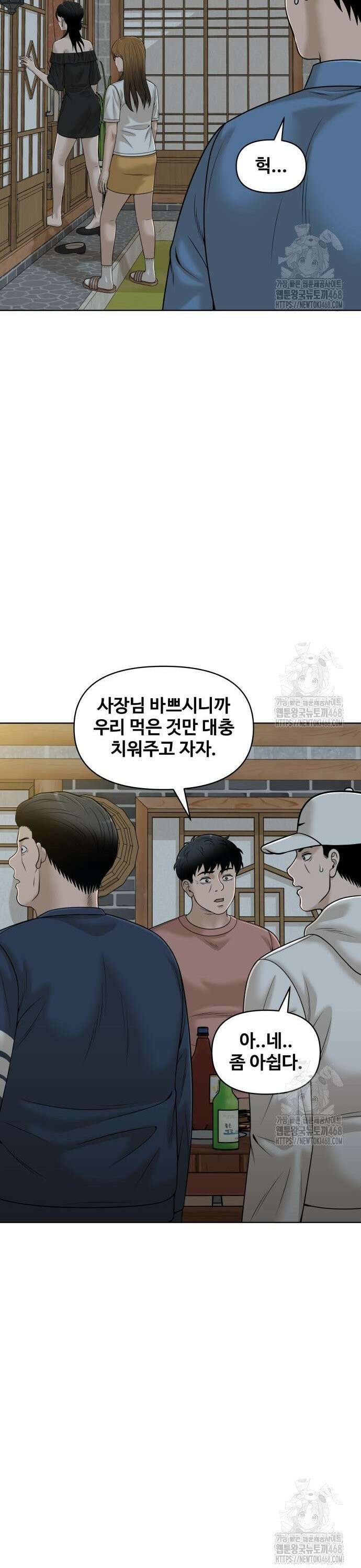 마흔 즈음에 18화 10