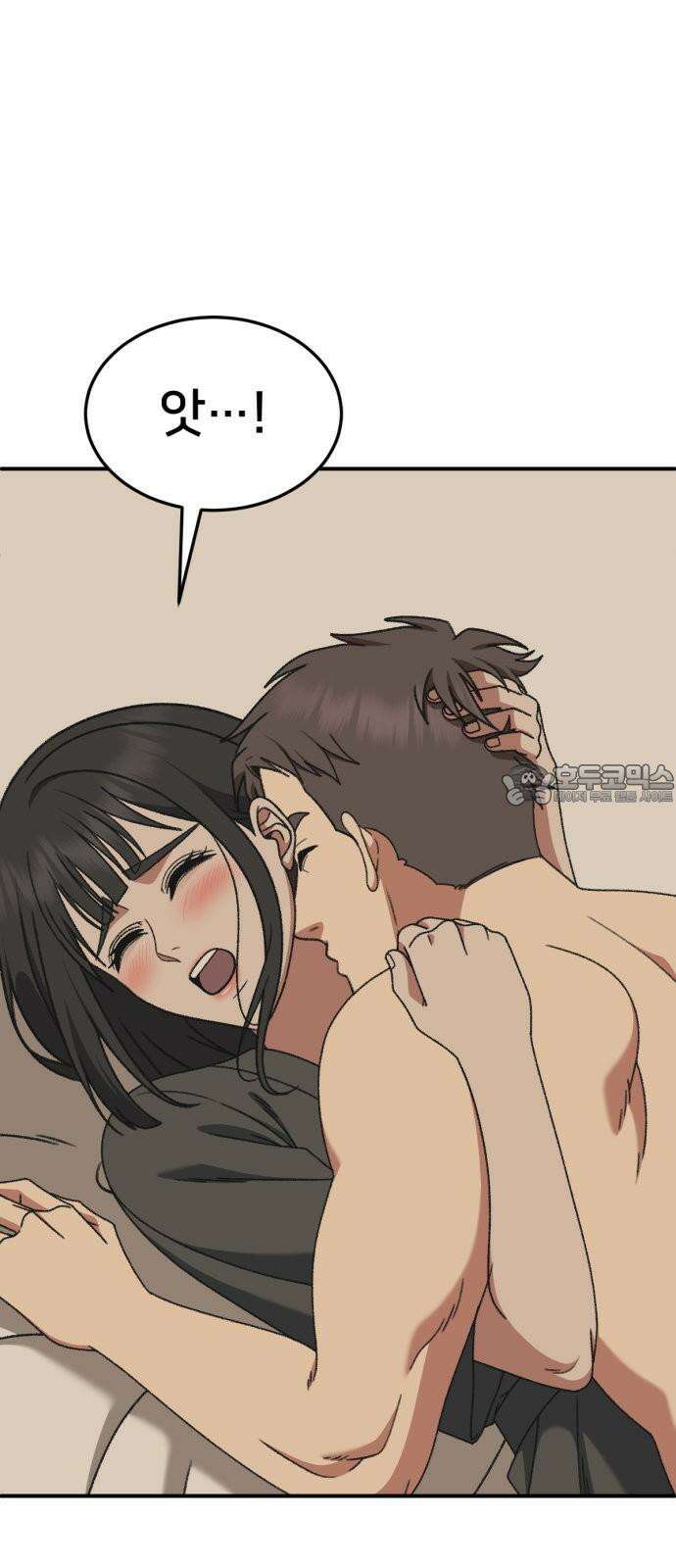 나를 바꿔줘 [시즌3] 한심애 4 3