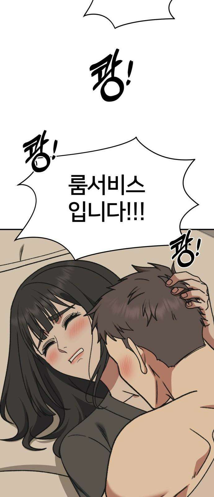 나를 바꿔줘 [시즌3] 한심애 4 10