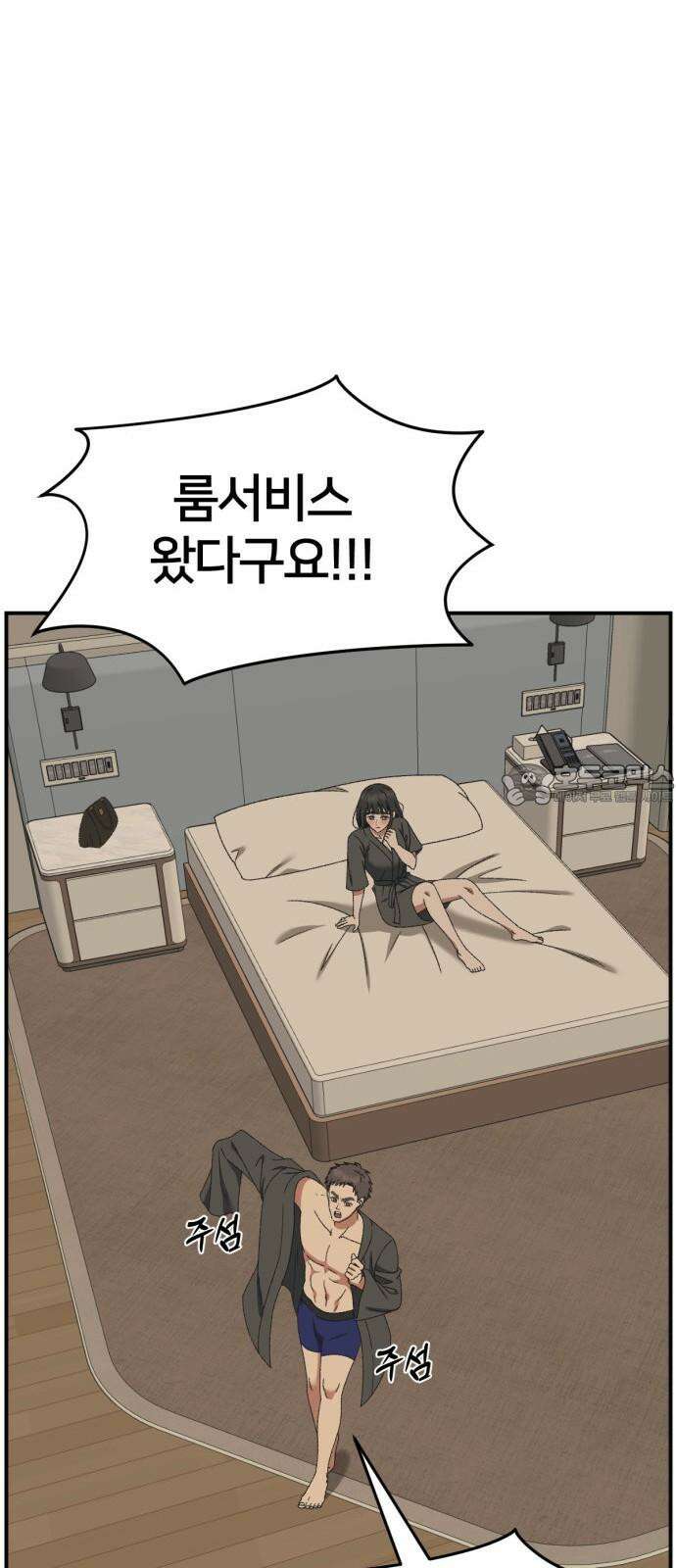 나를 바꿔줘 [시즌3] 한심애 4 12