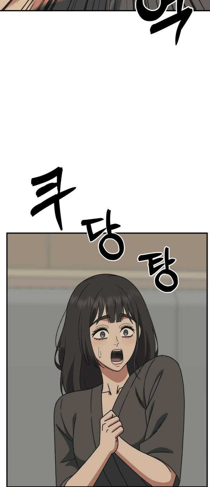 나를 바꿔줘 [시즌3] 한심애 4 16