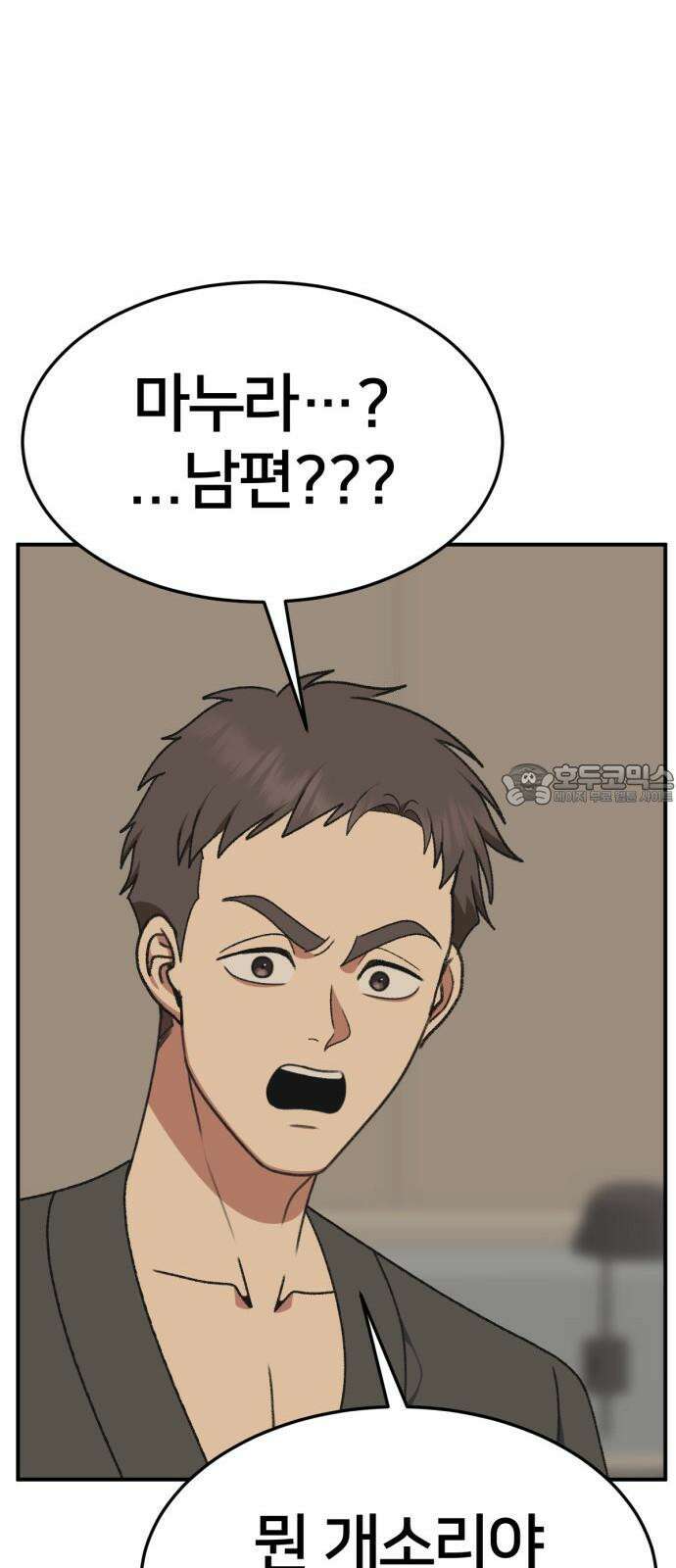 나를 바꿔줘 [시즌3] 한심애 4 24