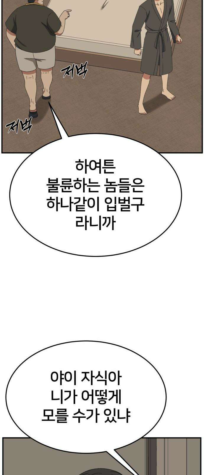 나를 바꿔줘 [시즌3] 한심애 4 26