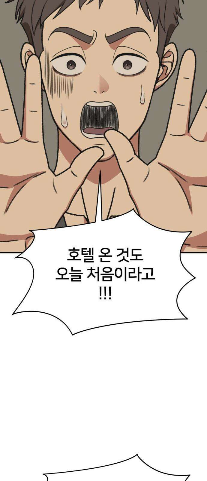 나를 바꿔줘 [시즌3] 한심애 4 41