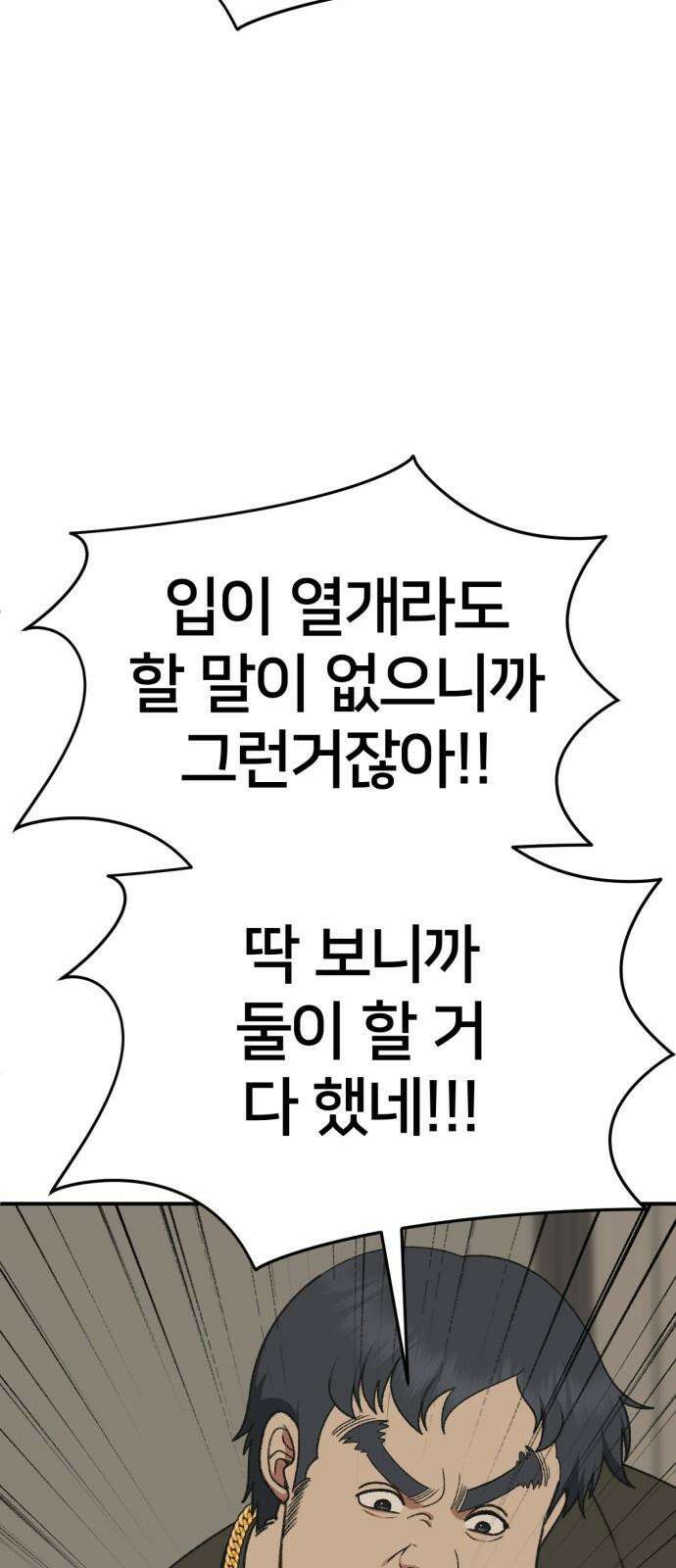 나를 바꿔줘 [시즌3] 한심애 4 44