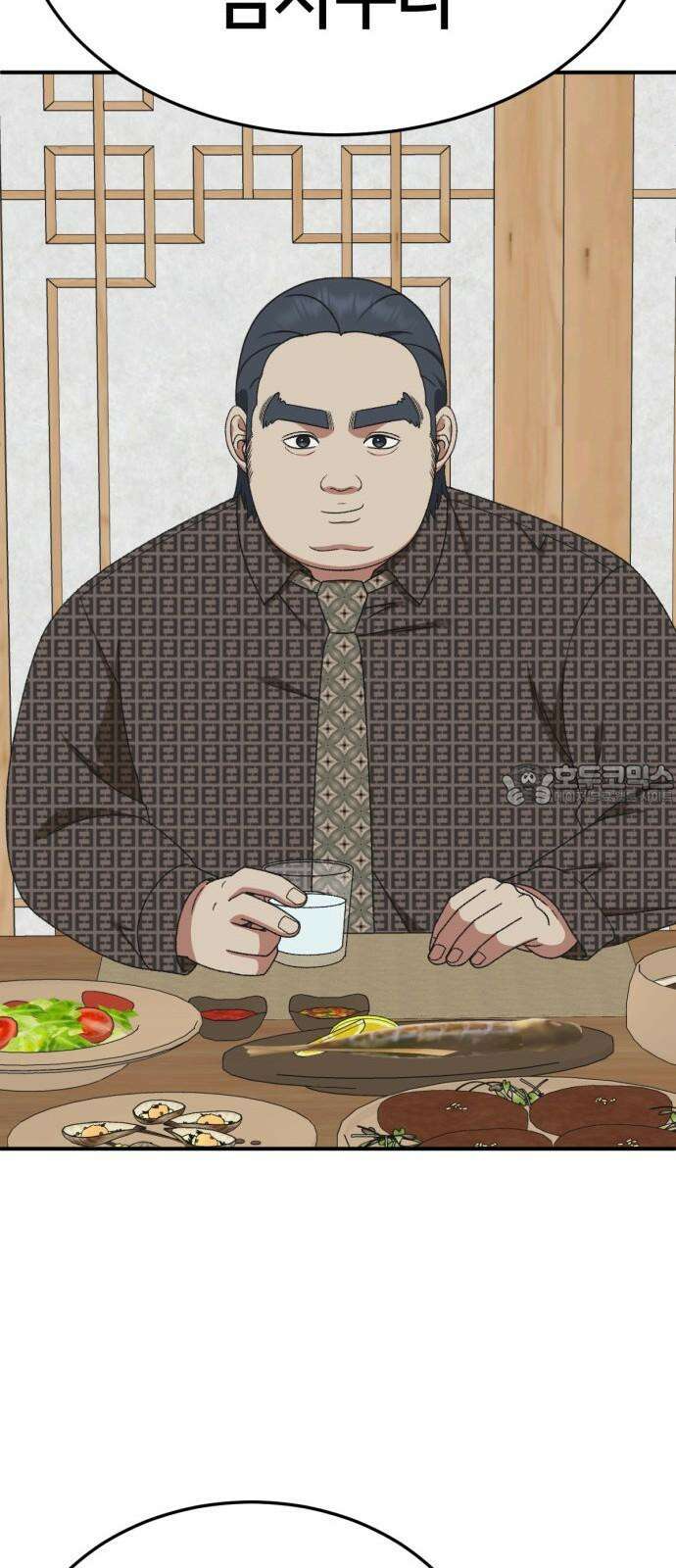나를 바꿔줘 [시즌3] 한심애 4 57