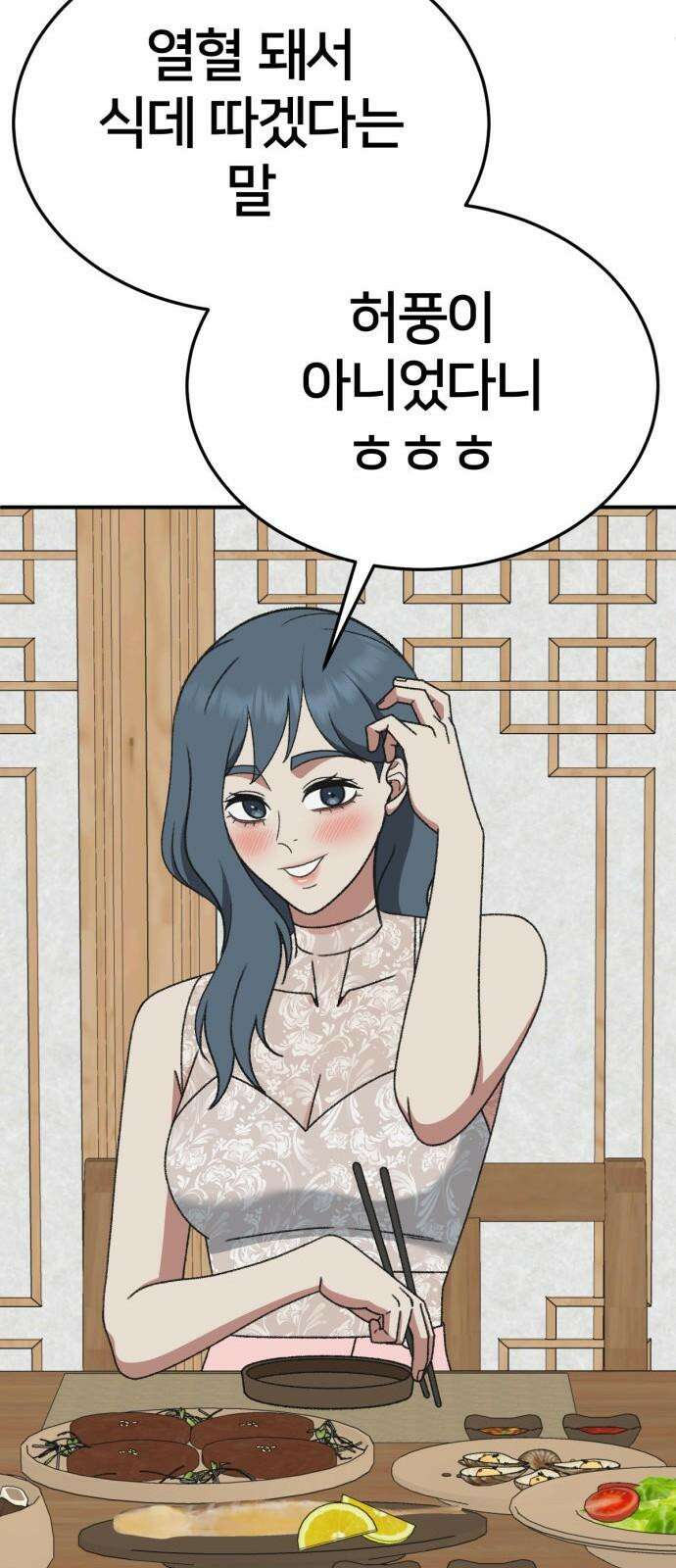 나를 바꿔줘 [시즌3] 한심애 4 58