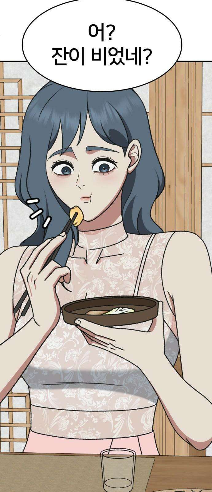 나를 바꿔줘 [시즌3] 한심애 4 67