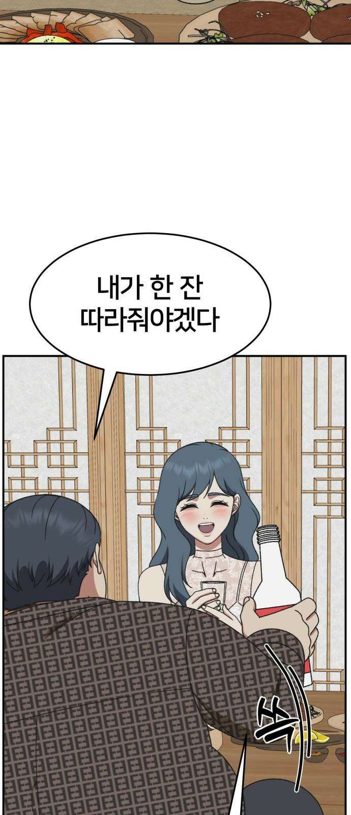 나를 바꿔줘 [시즌3] 한심애 4 68